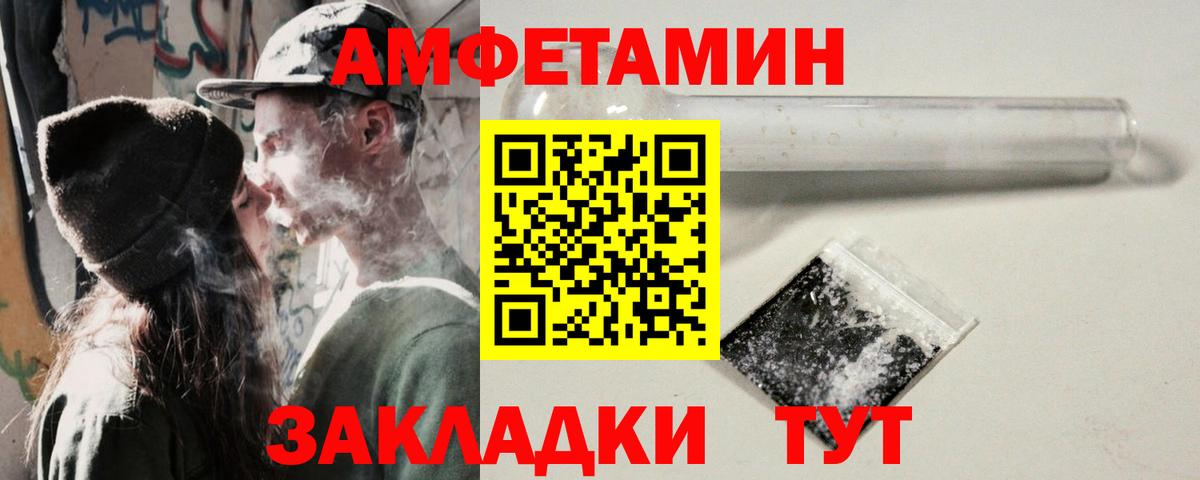 Amphetamine 98% Калуга