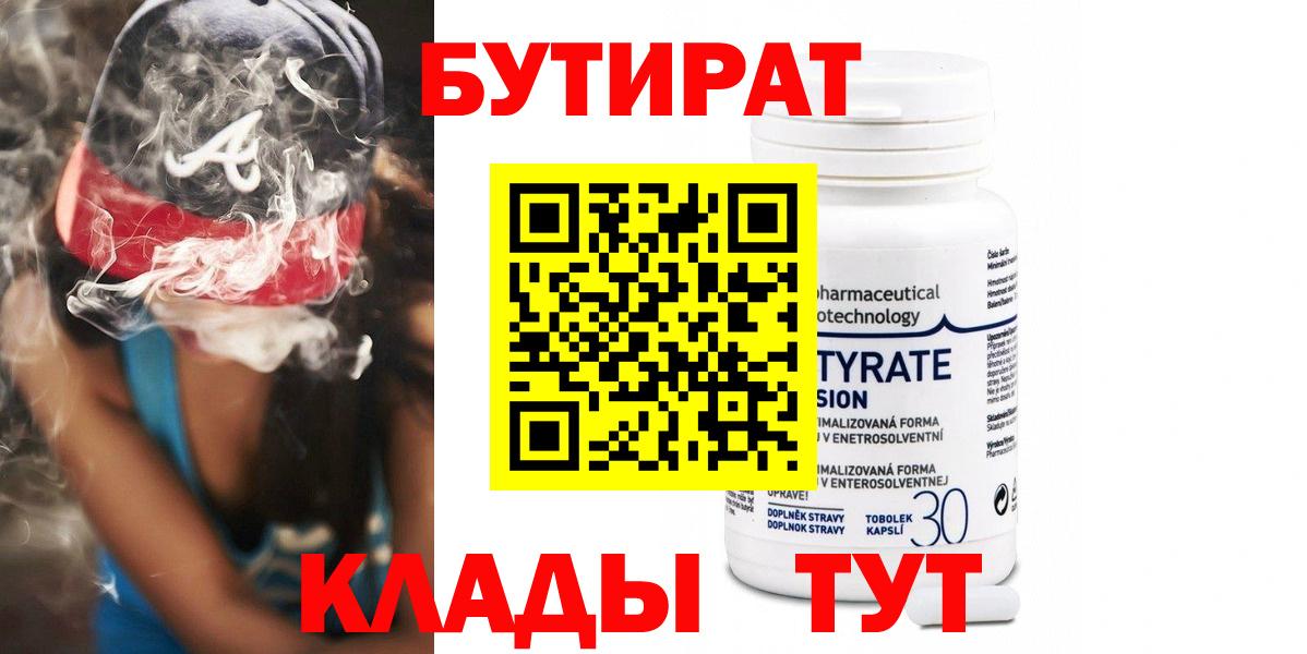 Бутират жидкий экстази Калуга