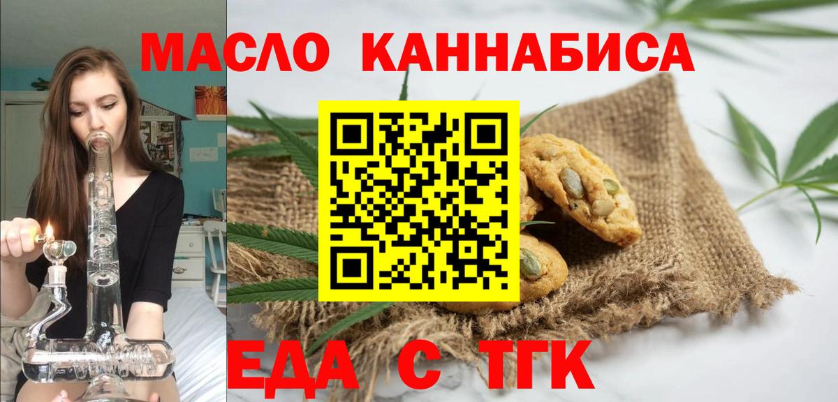 Калуга  Canna-Cookies марихуана  Вход с VPN 