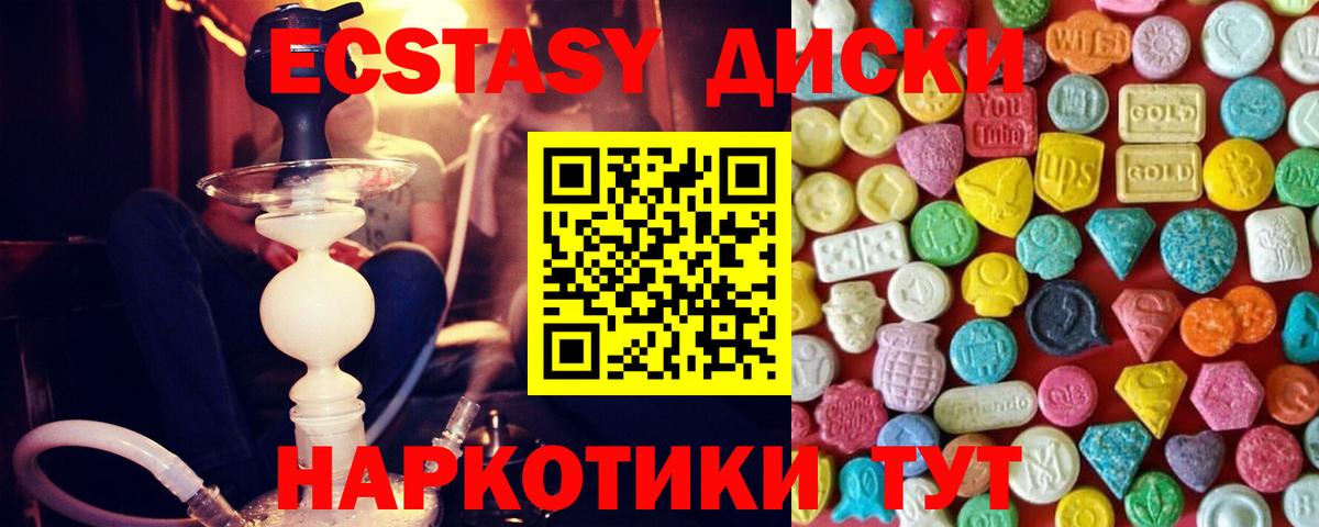 Ecstasy 99% Калуга
