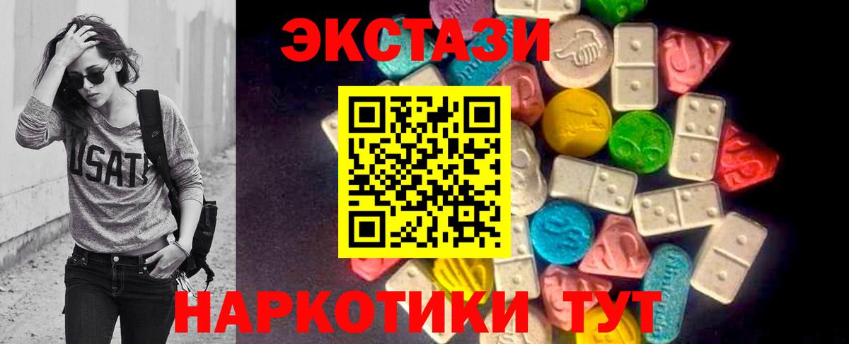 Калуга  купить   Вход с VPN  Экстази  Ecstasy Cube  Экстази 280мг 
