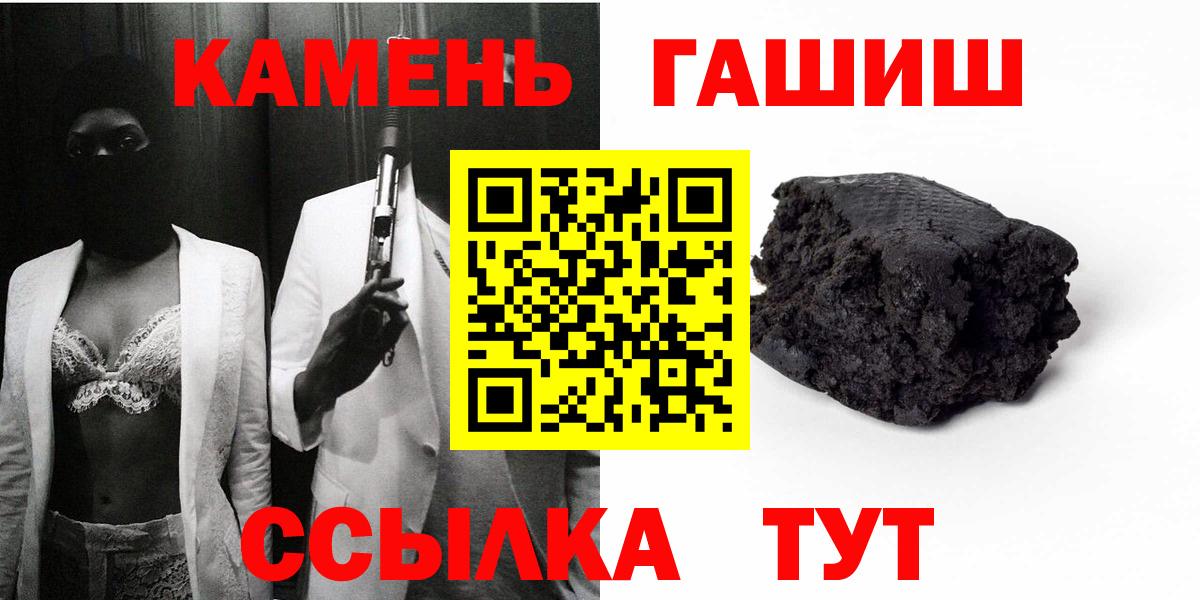 Гашиш хэш  ГАШИШ  Калуга  Гашиш VHQ  Вход с VPN 