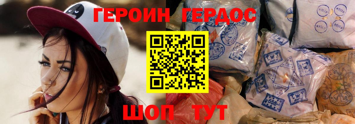 Героин Heroin  ГЕРОИН  Калуга  Вход с VPN 