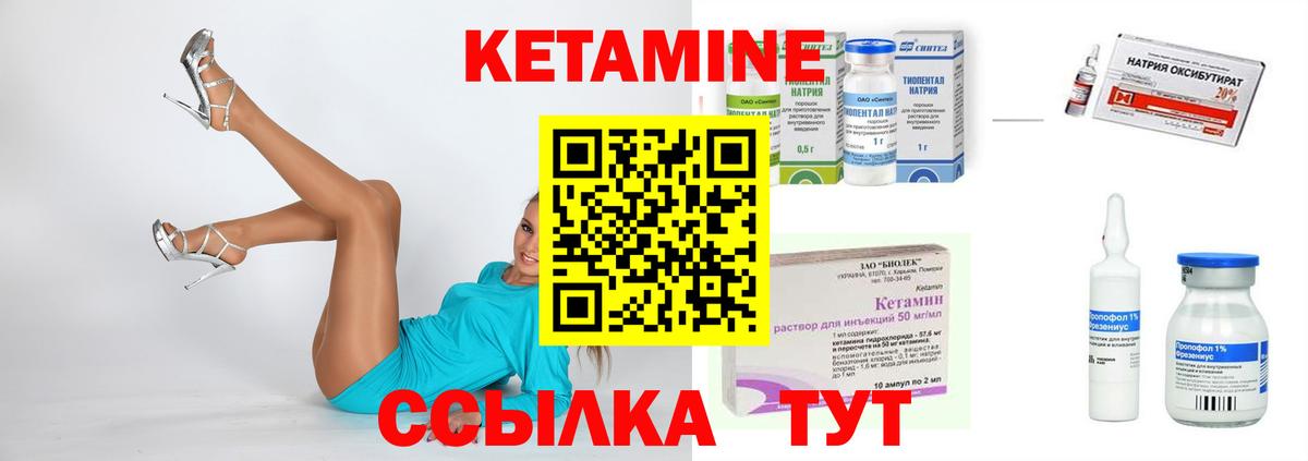 Кетамин ketamine  КЕТАМИН VHQ  Калуга  Вход с VPN 