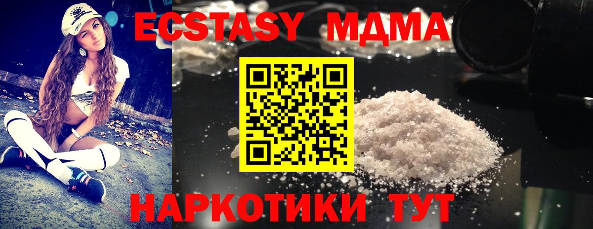 MDMA crystal  МДМА  Калуга  МДМА crystal  Вход с VPN 