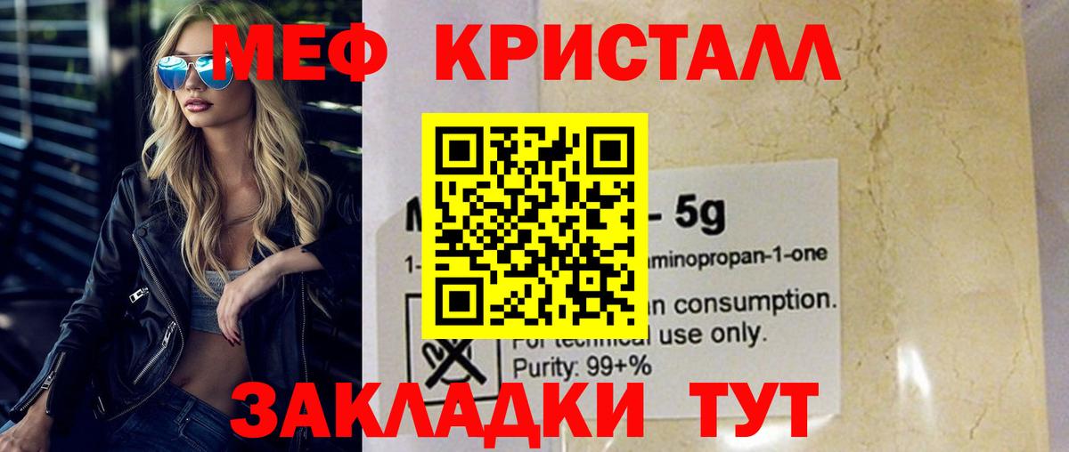 Калуга  МЕФ мука  Вход с VPN  МЯУ-МЯУ  цены наркотик  Меф мука 