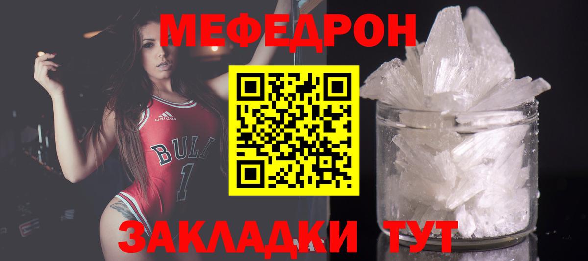 Меф мяу мяу кристаллы Калуга