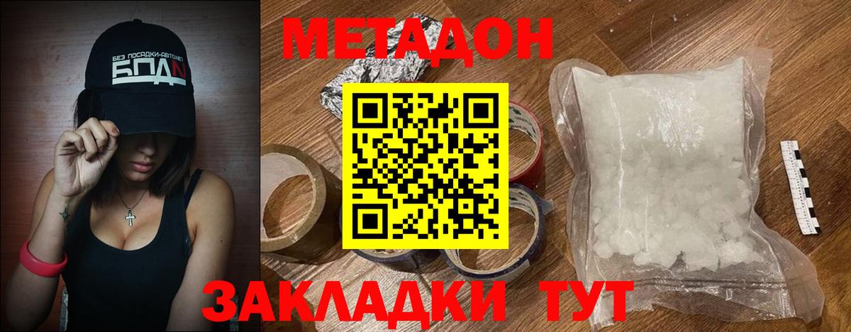 маркетплейс как зайти  Вход с VPN  Калуга  МЕТАДОН кристалл  Метадон кристалл 