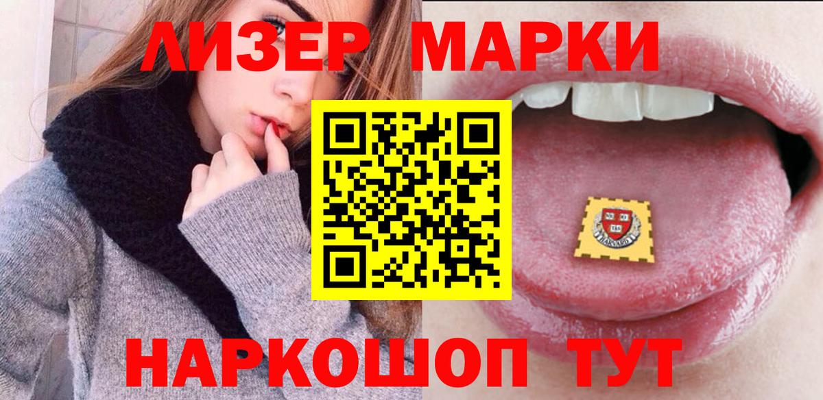 Марки N-bome 1,5мг Калуга